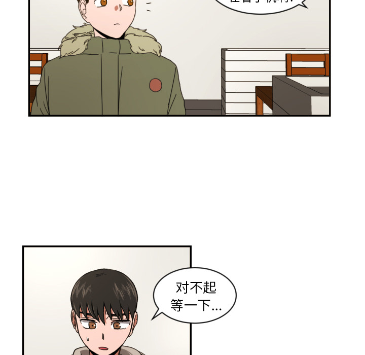我的棉花糖 第 19 章 第49页