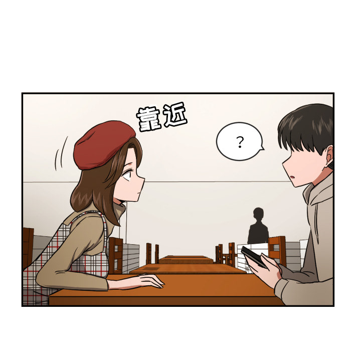 我的棉花糖 第 19 章 第51页