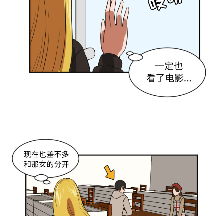 我的棉花糖 第 19 章 第31页