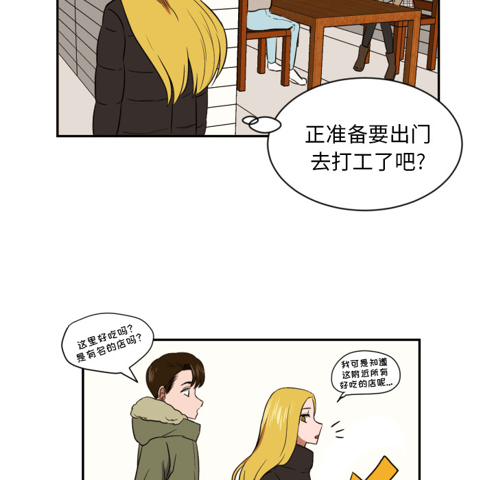 我的棉花糖 第 19 章 第32页