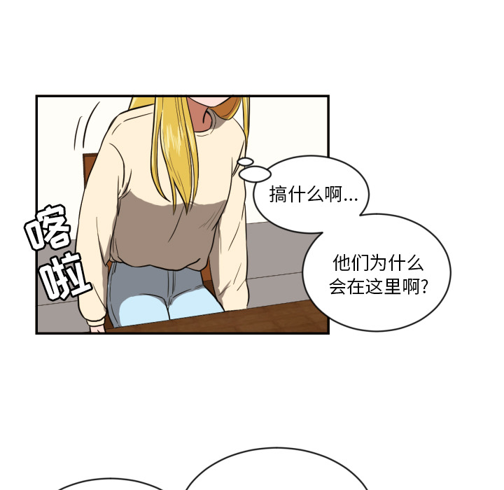 我的棉花糖 第 19 章 第35页