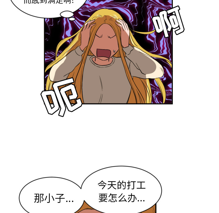 我的棉花糖 第 19 章 第37页