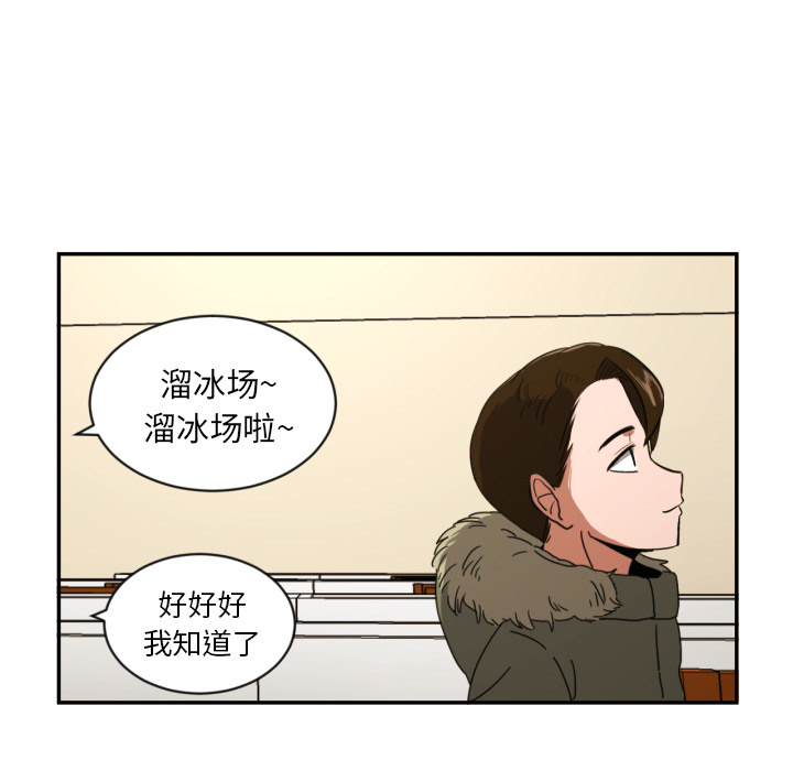 我的棉花糖 第 19 章 第54页