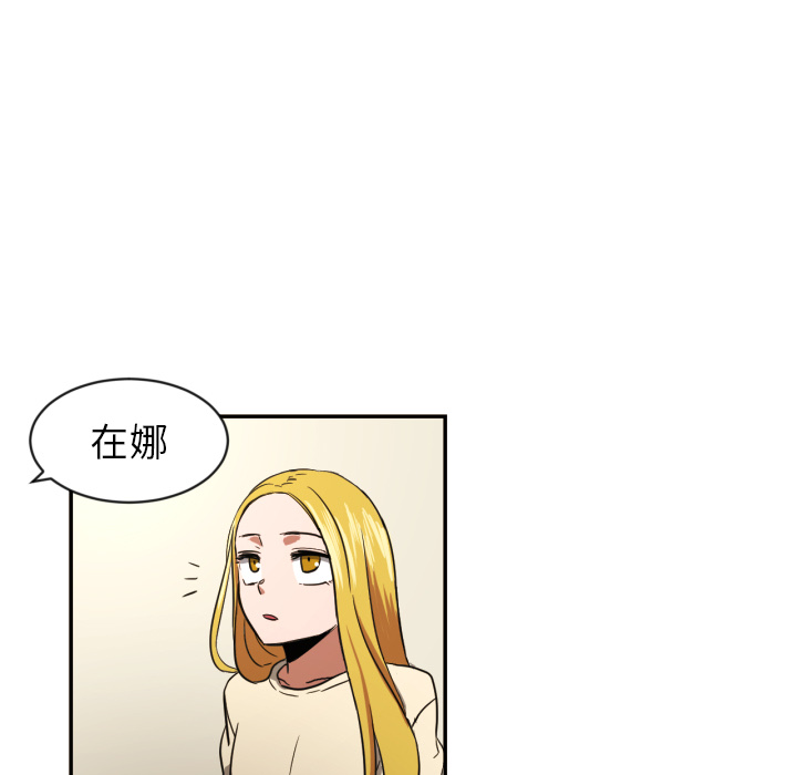 我的棉花糖 第 19 章 第55页