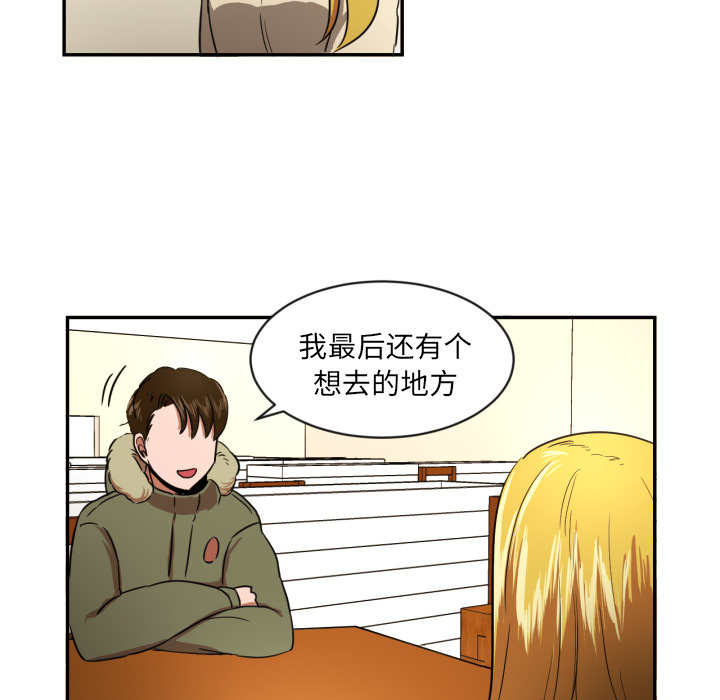 我的棉花糖 第 19 章 第56页