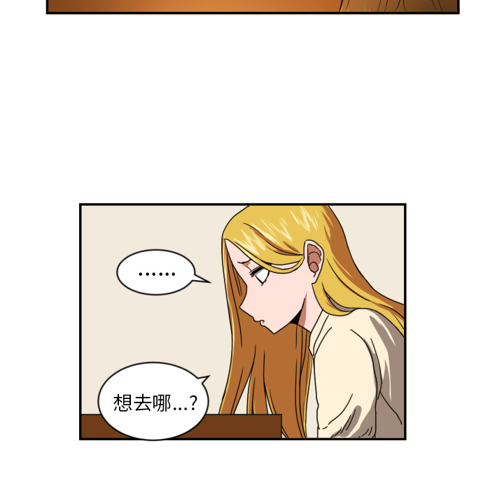 我的棉花糖 第 19 章 第57页