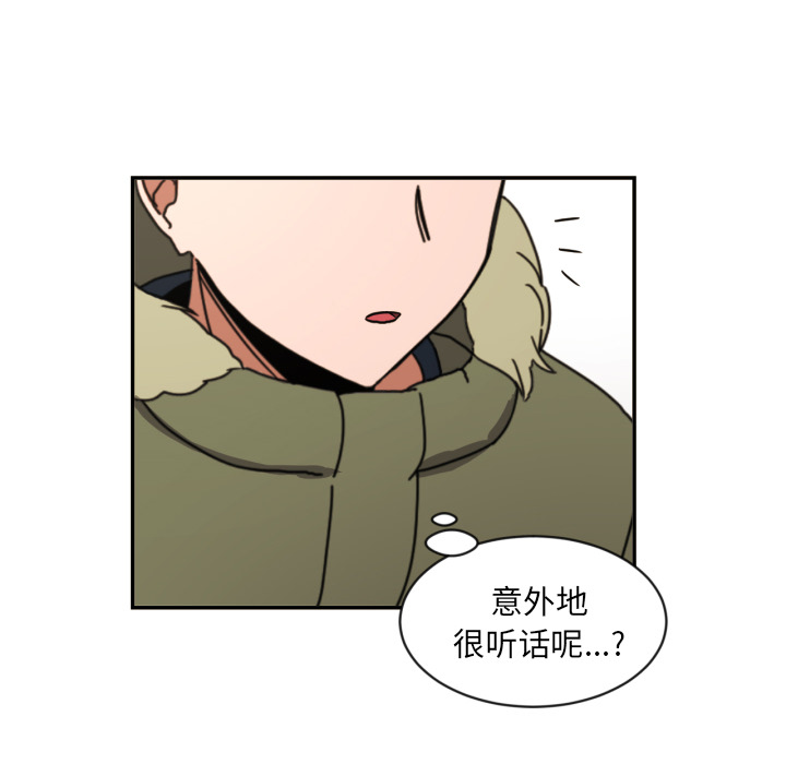 我的棉花糖 第 19 章 第58页