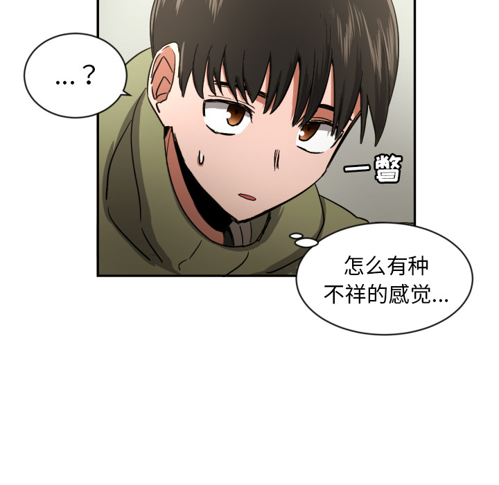 我的棉花糖 第 19 章 第71页