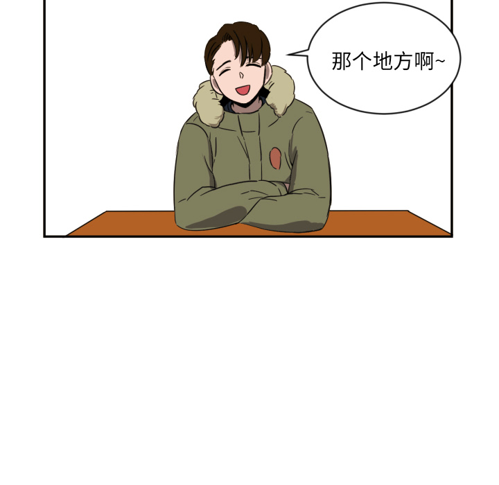 我的棉花糖 第 19 章 第60页