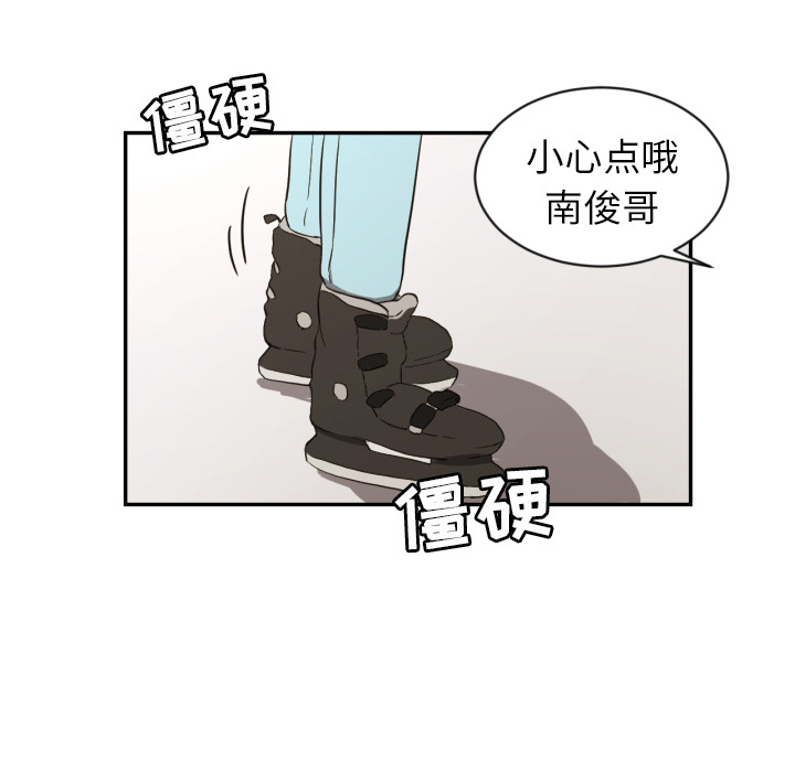 我的棉花糖 第 19 章 第62页