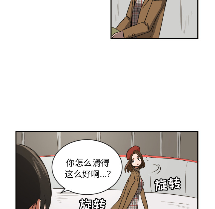 我的棉花糖 第 19 章 第64页