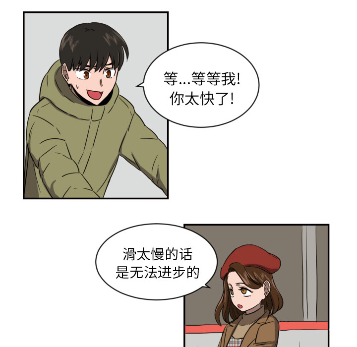 我的棉花糖 第 19 章 第63页
