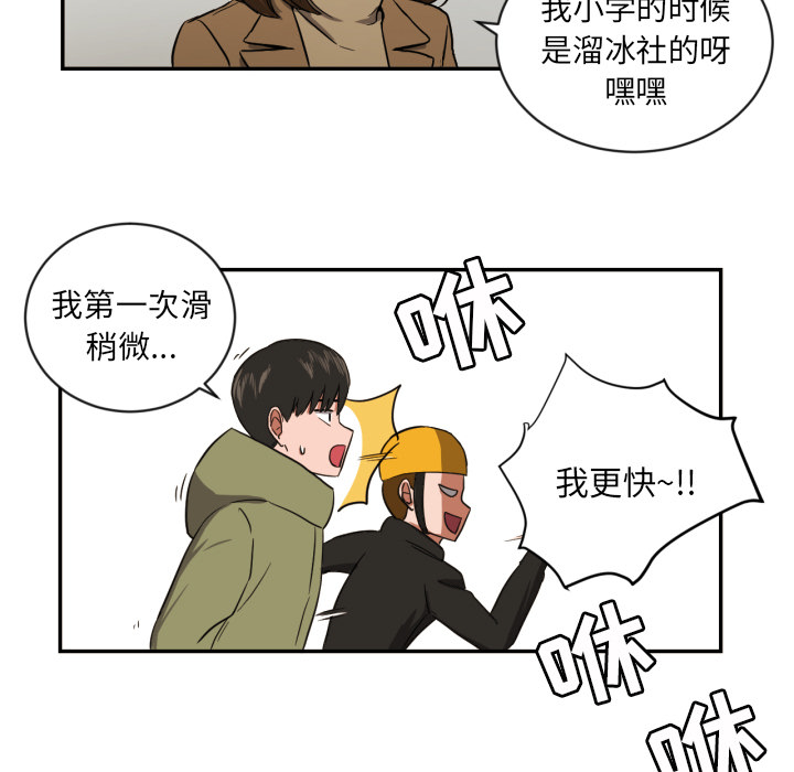 我的棉花糖 第 19 章 第66页