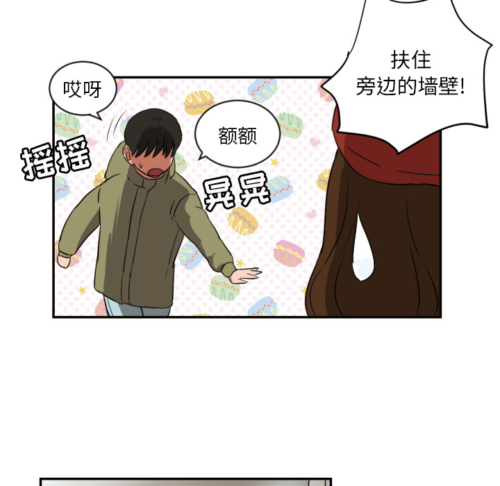 我的棉花糖 第 19 章 第68页