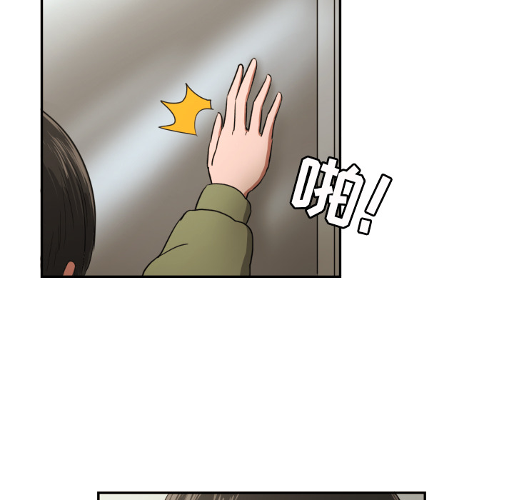 我的棉花糖 第 19 章 第69页