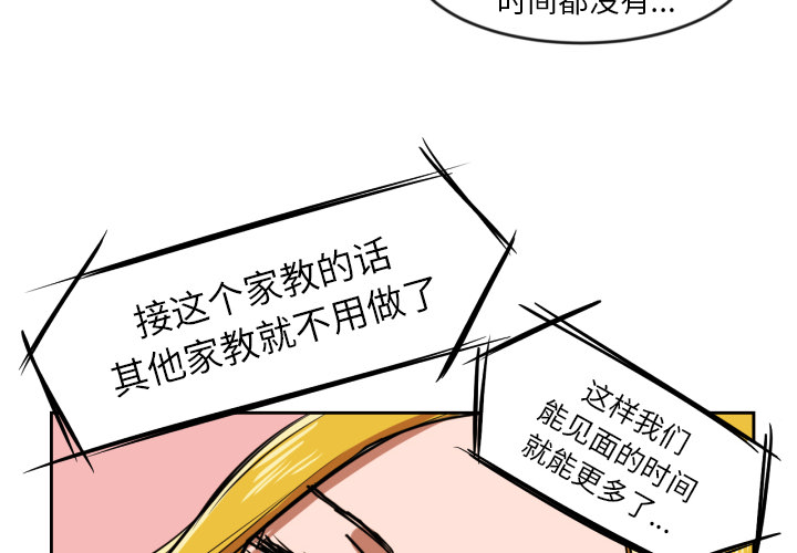 我的棉花糖 第 10 章 第2页