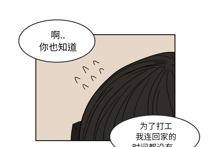我的棉花糖 第 10 章 第1页