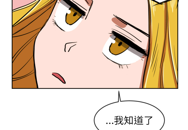 我的棉花糖 第 10 章 第3页