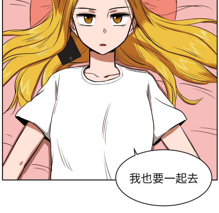 我的棉花糖 第 10 章 第6页
