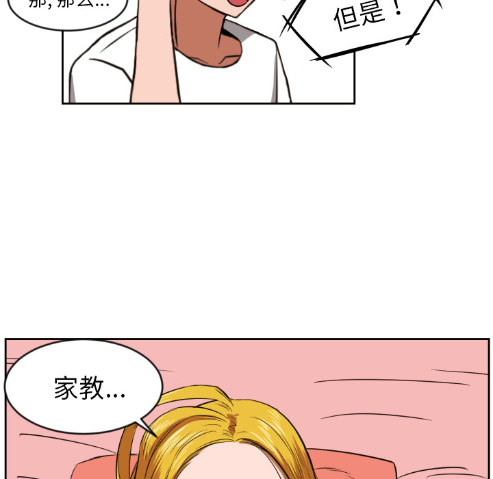 我的棉花糖 第 10 章 第5页