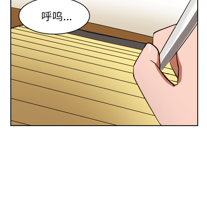 我的棉花糖 第 10 章 第11页
