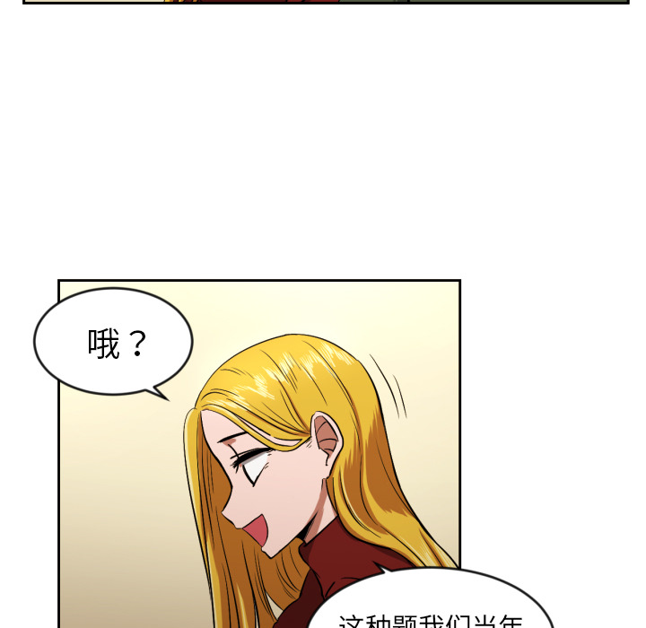 我的棉花糖 第 10 章 第13页