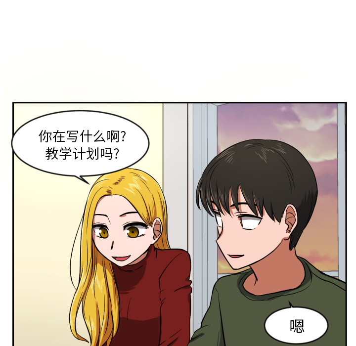 我的棉花糖 第 10 章 第12页