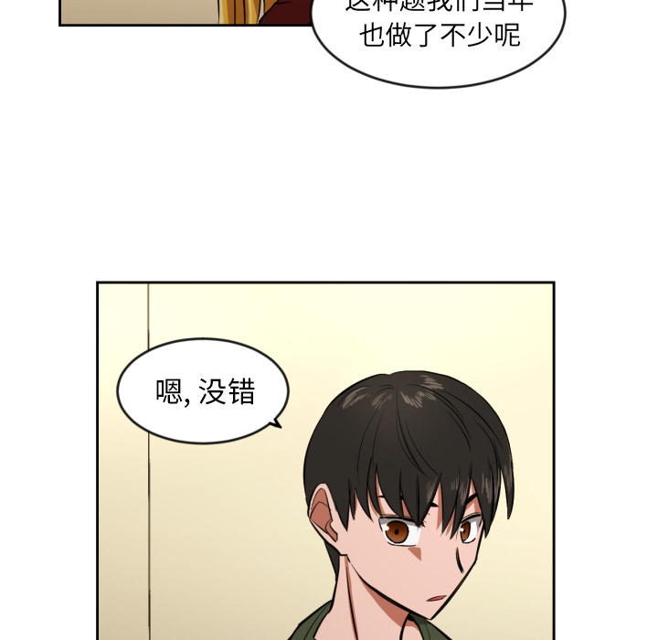 我的棉花糖 第 10 章 第14页