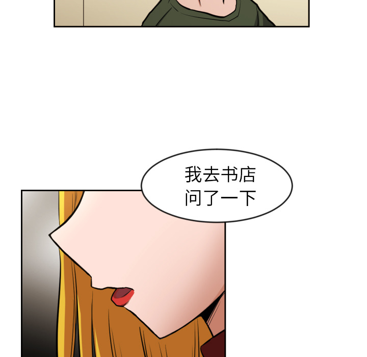 我的棉花糖 第 10 章 第15页