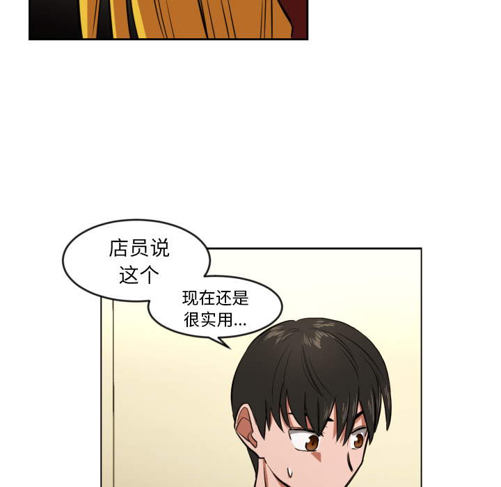 我的棉花糖 第 10 章 第16页