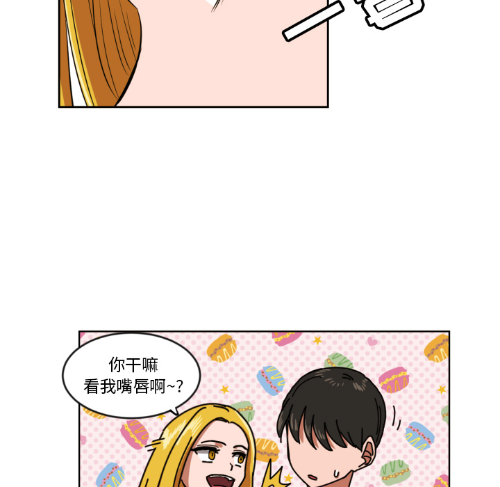 我的棉花糖 第 10 章 第18页