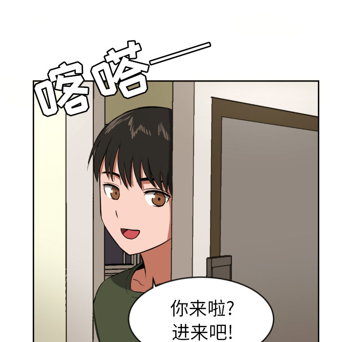 我的棉花糖 第 10 章 第30页
