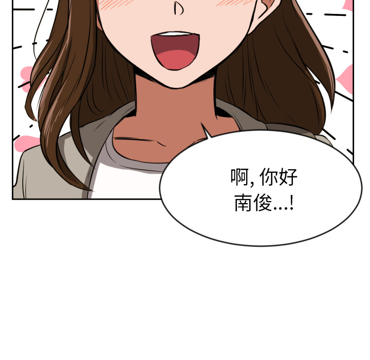 我的棉花糖 第 10 章 第32页