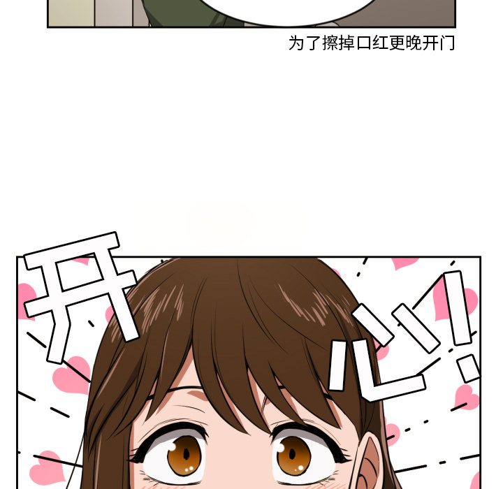 我的棉花糖 第 10 章 第31页
