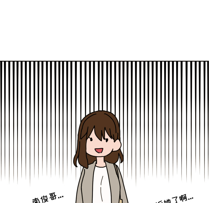 我的棉花糖 第 10 章 第35页