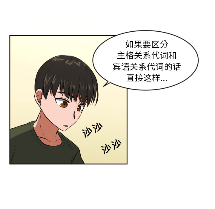 我的棉花糖 第 10 章 第39页