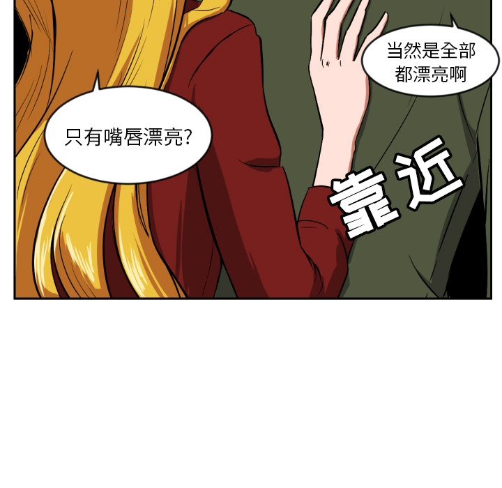 我的棉花糖 第 10 章 第21页