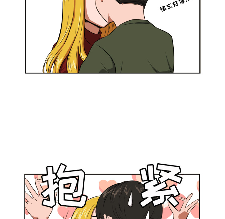 我的棉花糖 第 10 章 第25页