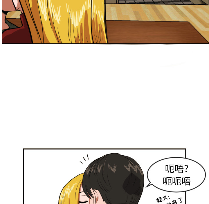 我的棉花糖 第 10 章 第24页