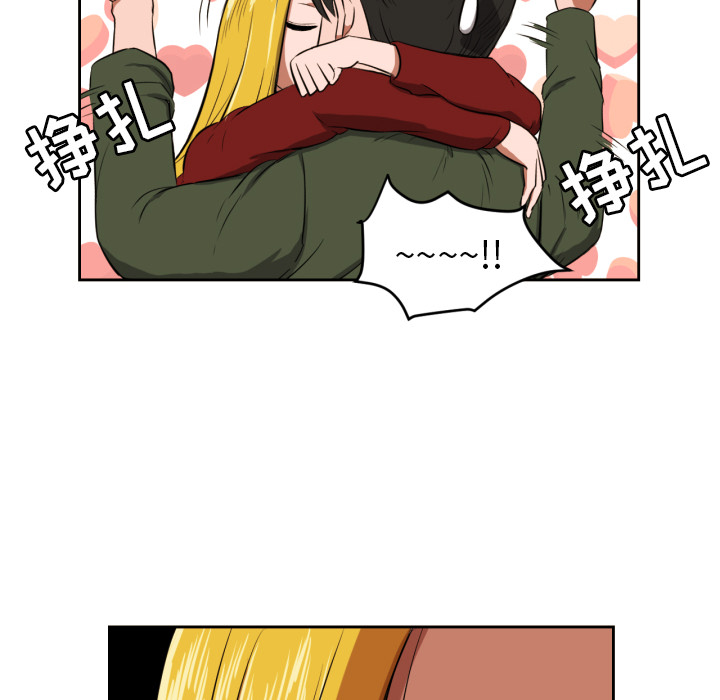 我的棉花糖 第 10 章 第26页