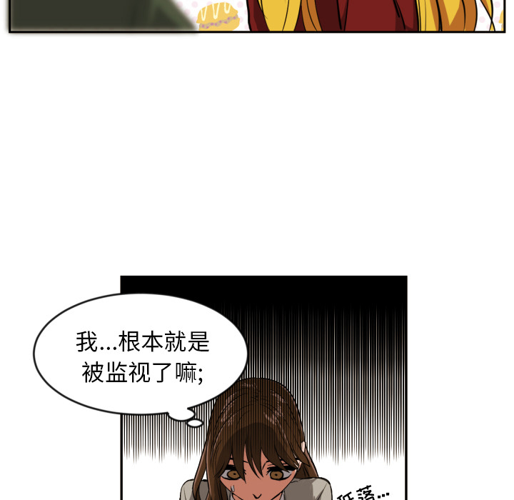 我的棉花糖 第 10 章 第45页