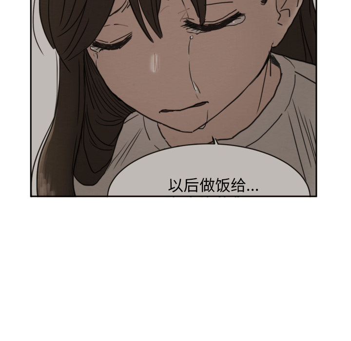 我的棉花糖 第 10 章 第47页