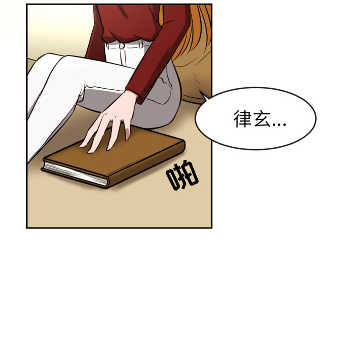 我的棉花糖 第 10 章 第62页