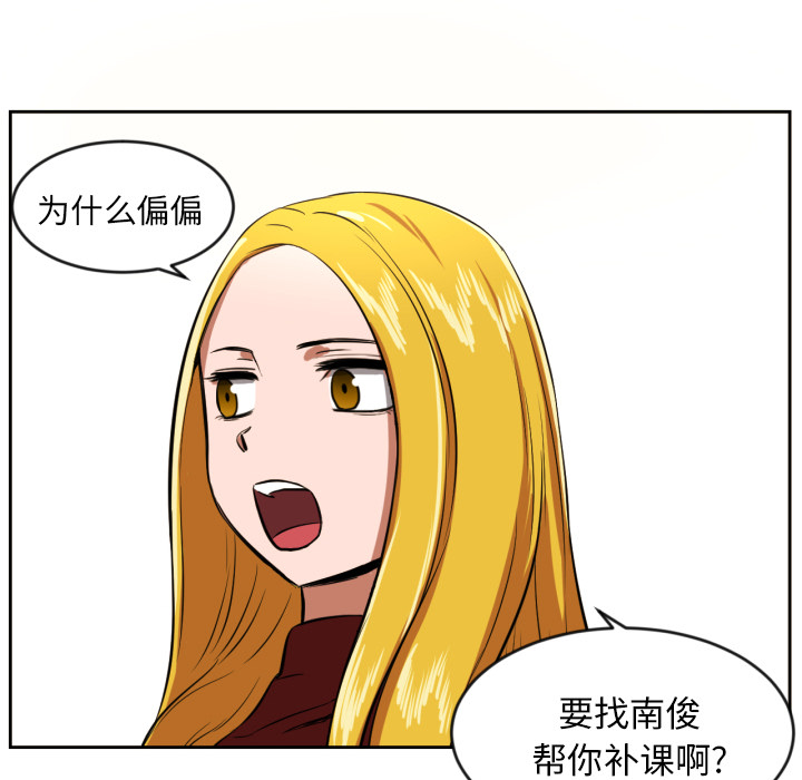 我的棉花糖 第 10 章 第63页