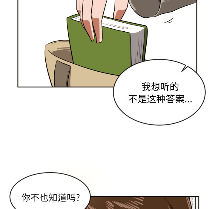 我的棉花糖 第 10 章 第66页