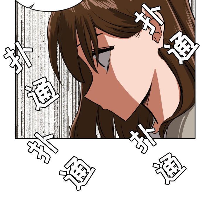 我的棉花糖 第 10 章 第67页