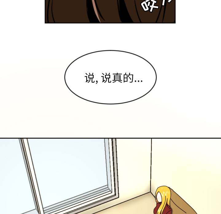 我的棉花糖 第 10 章 第69页