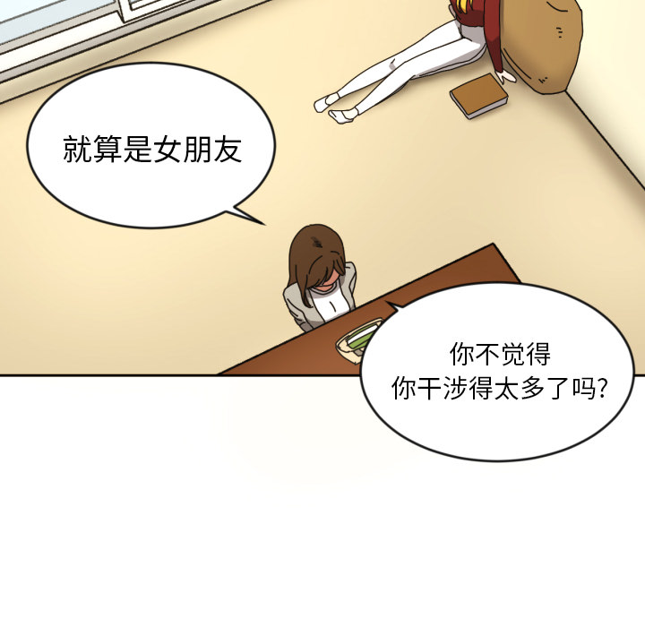 我的棉花糖 第 10 章 第70页