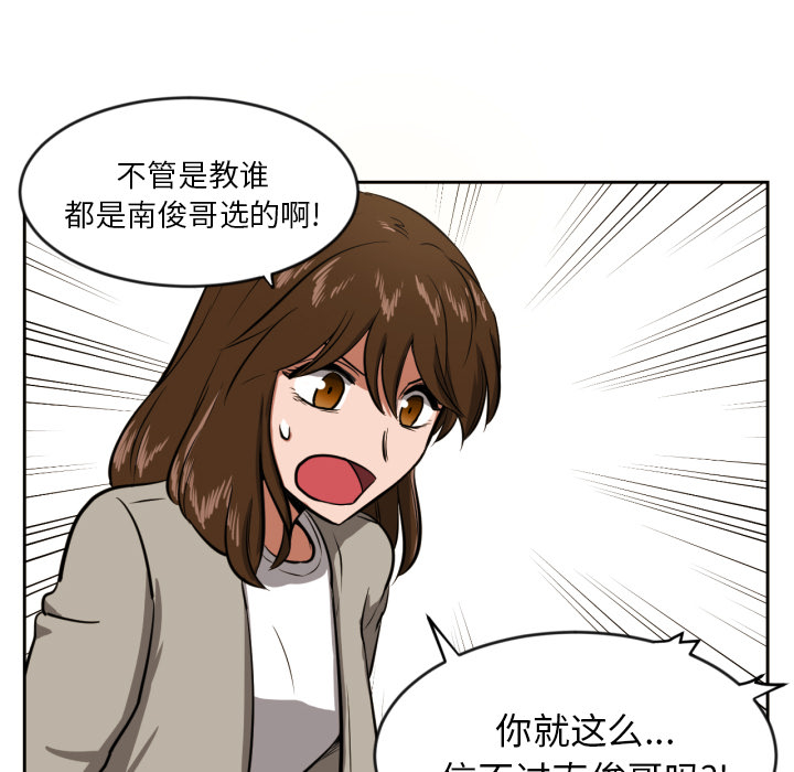 我的棉花糖 第 10 章 第71页