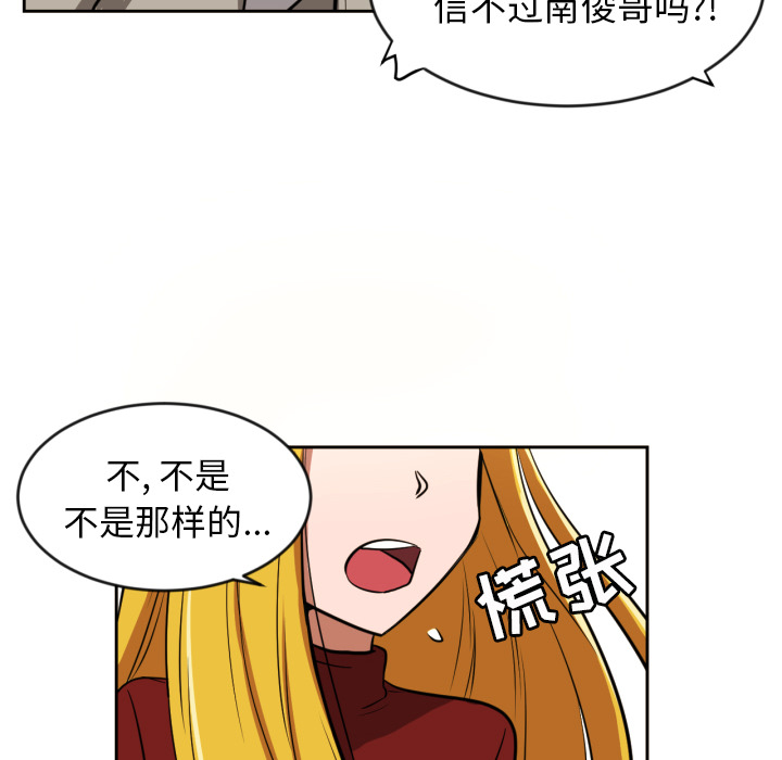 我的棉花糖 第 10 章 第72页